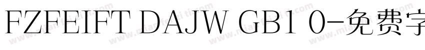 FZFEIFT DAJW GB1 0字体转换